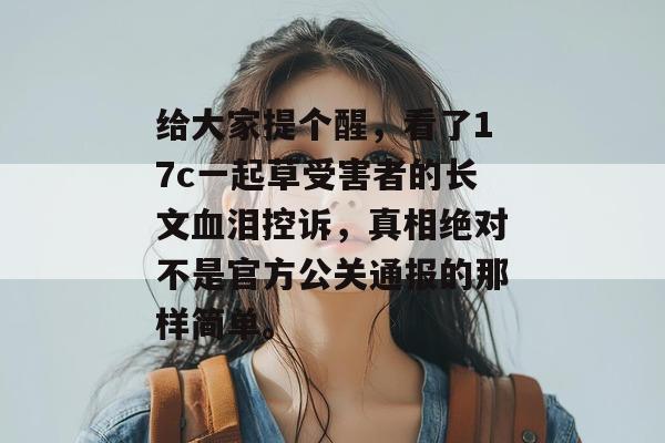 黑料情报搜 第3页