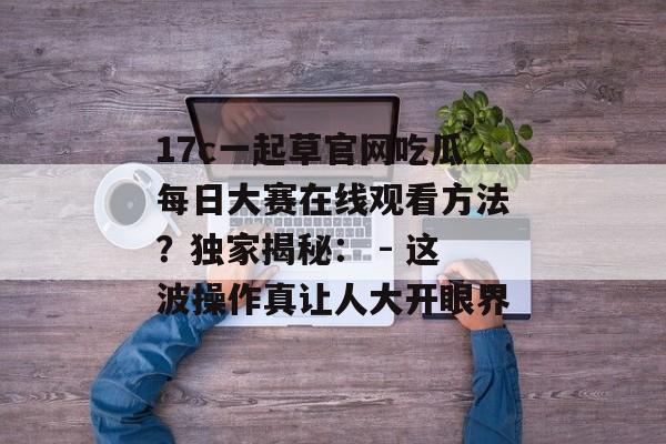 官网备用线 第3页